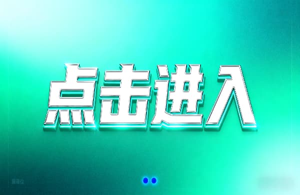 ???點(diǎn)擊進(jìn)入_⑩點(diǎn)擊進(jìn)入_???點(diǎn)擊進(jìn)入